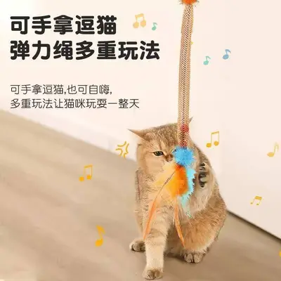 Catnip Elastic Mesh Tube Cat Toy with Feather and Bell Teaser - 2