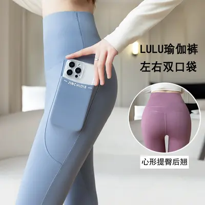 High-Waist Nine-Point Yoga Leggings, Seamless, Plus Size - 2