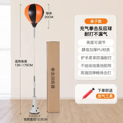 Height adjustable boxing ball at home boxing trainer vertical decompression training confiscation boxing speed reaction ball - 11