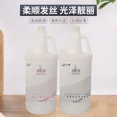 Large Anti-Dandruff Shampoo and Conditioner for Salons and Hotels, Oil Control - 5