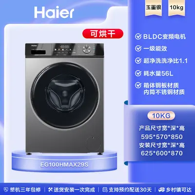 Haier Fully Automatic Washer-Dryer, 10/12 kg Large Capacity - 8