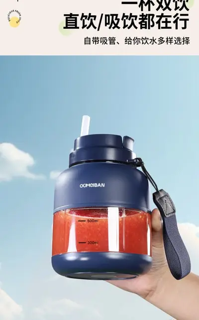 Oumeibang tragbare kabellose Saftmaschine - 9
