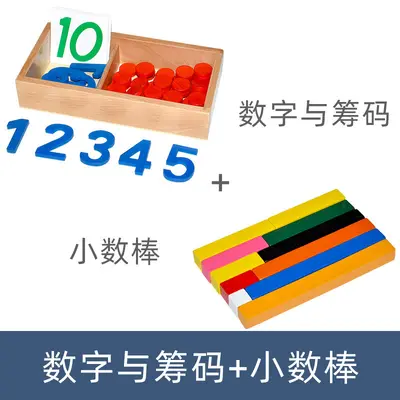 Montessori teaching aids numbers and chips mathematical logic calculation Montessori kindergarten educational early learning toys - 13