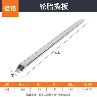Anti-Static Double-Head Galvanized Mini Tire Lever - 11