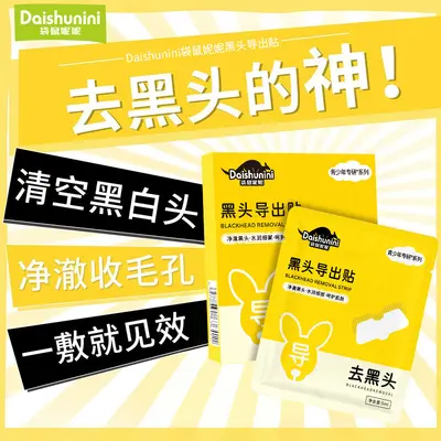 Kangaroo Nini Blackhead Extraction Strips, 5ml x 7 Pieces - 2