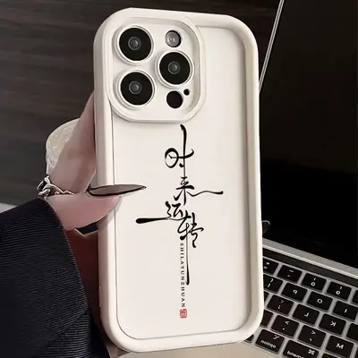 Şanslar gelecektir ve geçecektir, Apple 16 telefon kılıfı iPhone 17 Air ulusal trend 15 Pro Max metin 14 Pro yaratıcı tasarım için uygun. - 8