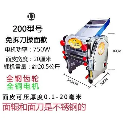 Household electric noodle machine, stainless steel, easy-clean blade system - 2