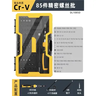 Deli precision screwdriver set for household maintenance - 9