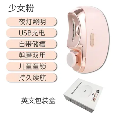 Electric Nail Grinder, Fully Automatic, Baby Nail Clipper, Anti-Splash - 10