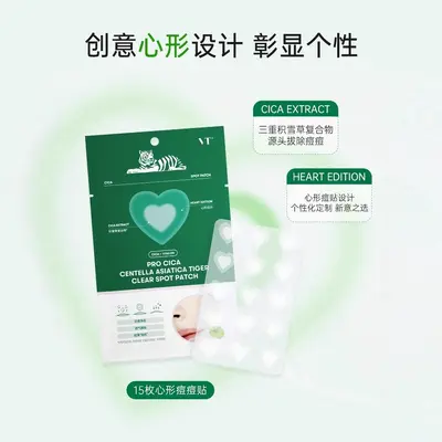 VT Weidi Tiger Acne Patch, Invisible and Ultra-Thin, Day and Night - 4