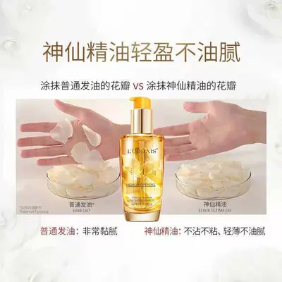 Luodaishi Jingchun Saç Bakım Yağı Frizz Önleyici Hasar Onarıcı Parfümlü 60ml - 4