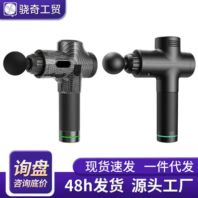 2026 Fascia Massage Gun, Vibration, Lithium Battery, Adjustable - 1