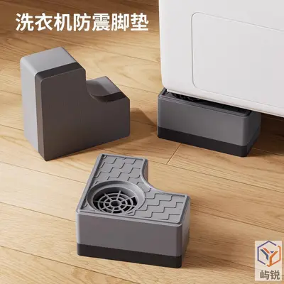 洗衣机底座防震防滑垫通用高脚垫支架全自动滚筒固定脚架垫子屿锐