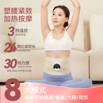 抖音爆款发热脉冲按摩护腰暖宫便携式多功能健身脉冲腹部按摩腰带