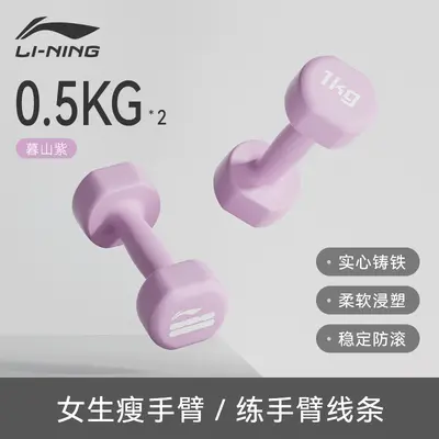 Li Ning dambıl kadın spor ev katı küçük halter erkek kuvvet antrenmanı ekipman seti bir çift saf demir - 6