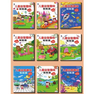 Çocuk sticker kitabı seti, 2-6 yaş, tüm beyin gelişimi - 4