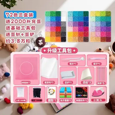Bead Mosaic 3D DIY Puzzle Set, Educational Toy - 9