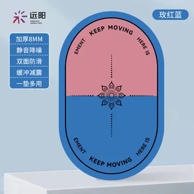 加厚静音垫瑜伽垫椭圆地垫家用室内运动地垫防滑健身隔音跳绳垫 - 9