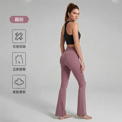 Tight Pilates Yoga Leggings Women's Peach Hip Effect, Micro Flared Long Pants - 9