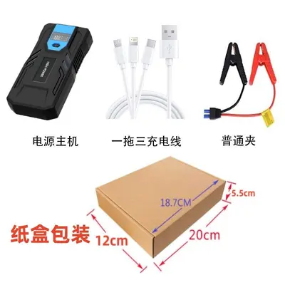 12VM33 Auto-Starthilfe-Powerbank mit Luftpumpe, tragbar - 7