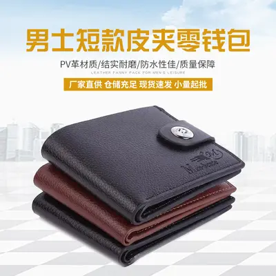 Men's Short Wallet, PU Leather, Magnetic Buckle, Multifunctional with Coin Pocket - 1