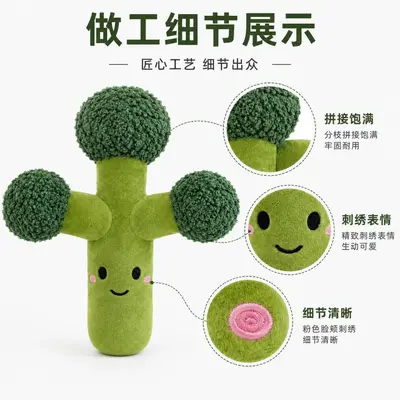 Squeaky Broccoli Chew Toy for Dogs, Bite-Resistant - 3