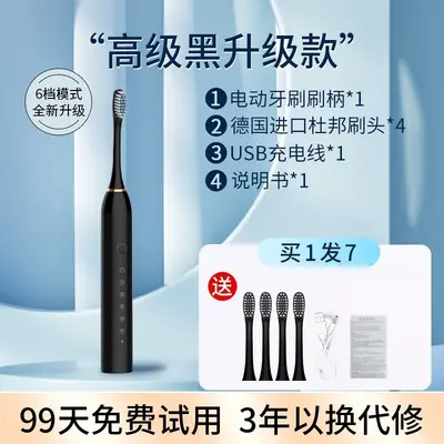 电动牙刷旗舰店成人全自动网红超声波情侣套装女男款专用官方旗舰 - 7