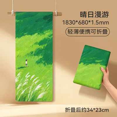 1.5 mm Natural Rubber Suede Yoga Mat, Foldable and Portable - 13