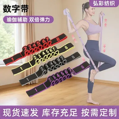 Dijital esneme elastik bandı, yoga bandı, esneme bandı, dirençli elastik bant, yoga germe bandı, fitness bandı