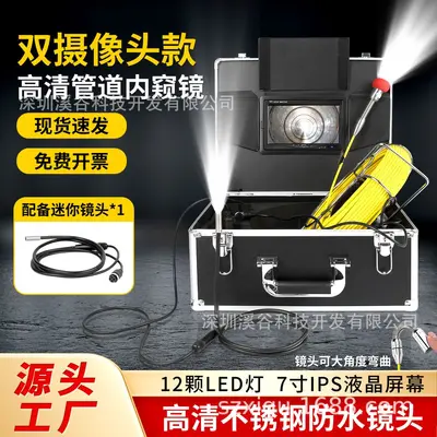 High-Definition Industrial Sewer Pipe Inspection Endoscope Camera Waterproof Rotating Visual Detection Equipment Municipal Property Management