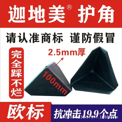 Plastic Corner Protectors for Packaging, Anti-Collision Board Edge Guards, Tile Edge Trim, Packaging Corner Sleeves, Anti-Bump Shipping Carton Corner Protectors