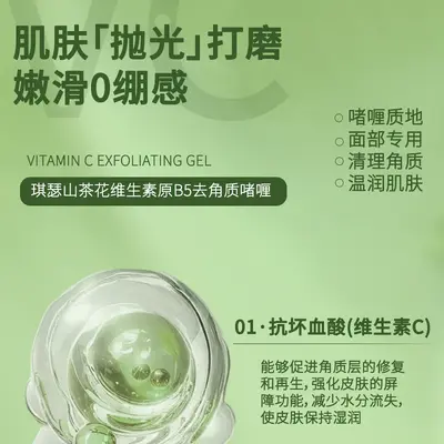 琪瑟温和去角质啫喱面部专用清爽控油祛黑头细腻毛孔护肤现货批发
