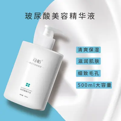 玻尿酸原液精华液亢皱紧致清爽润肤保湿补水大瓶装美容院专用正品