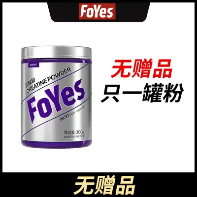 FoYes Kreatin-Monohydrat-Pulver 99,99% rein