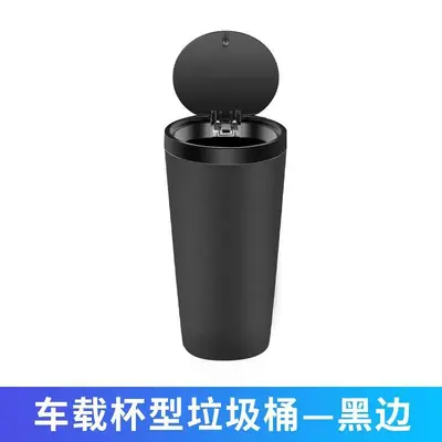 Car trash can, car ashtray, cup holder, shell tube, car water cup slot, cup-shaped storage bucket, mini storage bag - 11