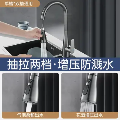 High-end household kitchen faucet, pull-out sink, dedicated sink for washing vegetables, hot and cold water dual use, 360-degree rotation.
