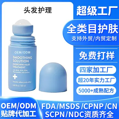 亚马逊定制头发护理油 保湿柔顺OEM加工工厂直销护发油生产贴牌