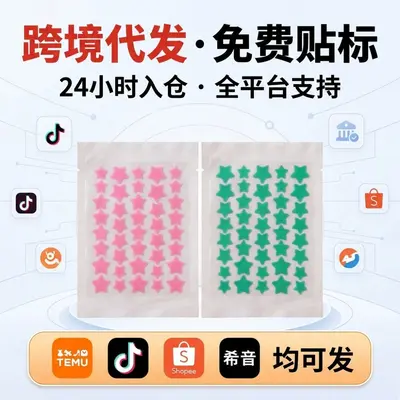 Cross-border Dropshipping Star Pimple Patches Colorful Cartoon Hydrocolloid Invisible Acne Patches Factory Direct Best Seller on Amazon