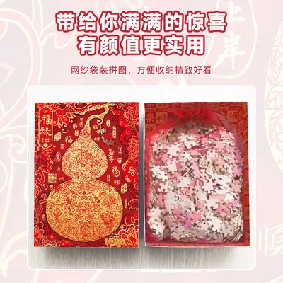 Gubu 2026 Year of the Horse Treasure Gourd 1000-Piece Adult Jigsaw Puzzle