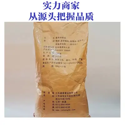 Yumurta sarısı tozu, gıda kalitesi, un ve pasta malzemesi