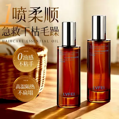 LVFEI红山茶护发精油喷雾柔顺亮泽改善干枯毛躁分叉蓬松厂家代发