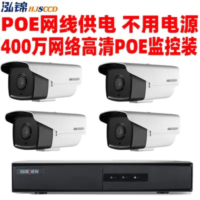 Hikvision Überwachungsset 4MP POE 4-Kanal