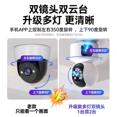 高清监控摄像头插电家用手机远程控制无需网络室内无死角摄像头 - 3