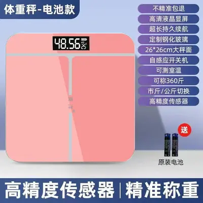 菱洋家用充电电子秤 玻璃体重秤人体秤健康秤跨境定 制称厂家批发 - 11
