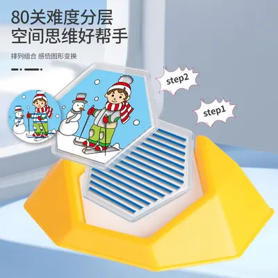 五颜六色益智游戏100关空间思维拼板儿童益智逻辑推理玩具