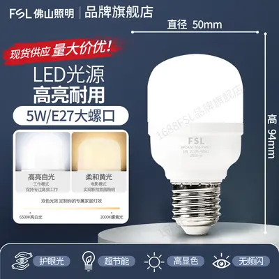 fsl Foshan Aydınlatma LED ampul yüksek güçlü silindirik ampul yüksek parlaklık enerji tasarruflu A ampul E27 vidalı duylu yüzeye monte lamba tutucu - 10
