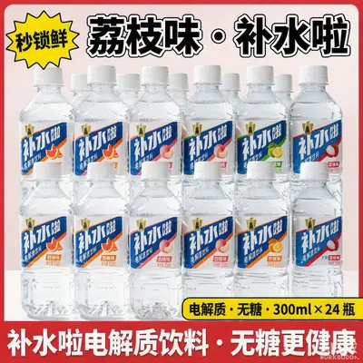 东鹏特饮补水啦555ml*24瓶装整箱电解质饮料柠檬味西柚味饮料批发