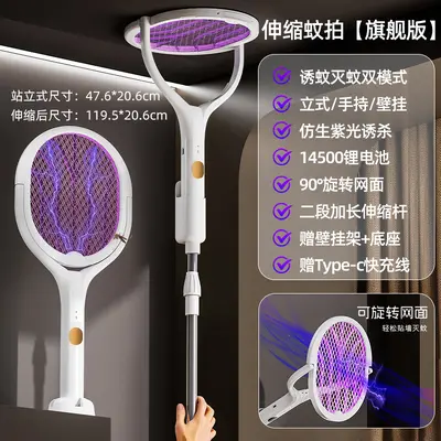 Rechargeable Foldable Electric Mosquito Swatter and Mosquito Killer Lamp 2-in-1 - 13
