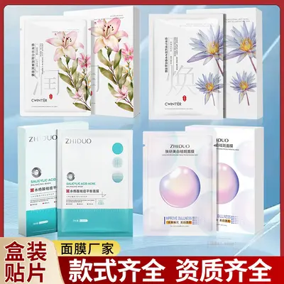 Boxed Gesichtsmaske mit beliebten Inhaltsstoffen: Niacinamid, Hyaluronsäure, Bifida-Ferment, feuchtigkeitsspendend, hautbelebende Gesichtsstreifen, von Hautpflegeherstellern. - 5