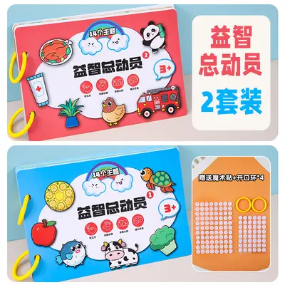 14 Themed Scenes Early Education Tear Book, Quiet Handmade Book - 9